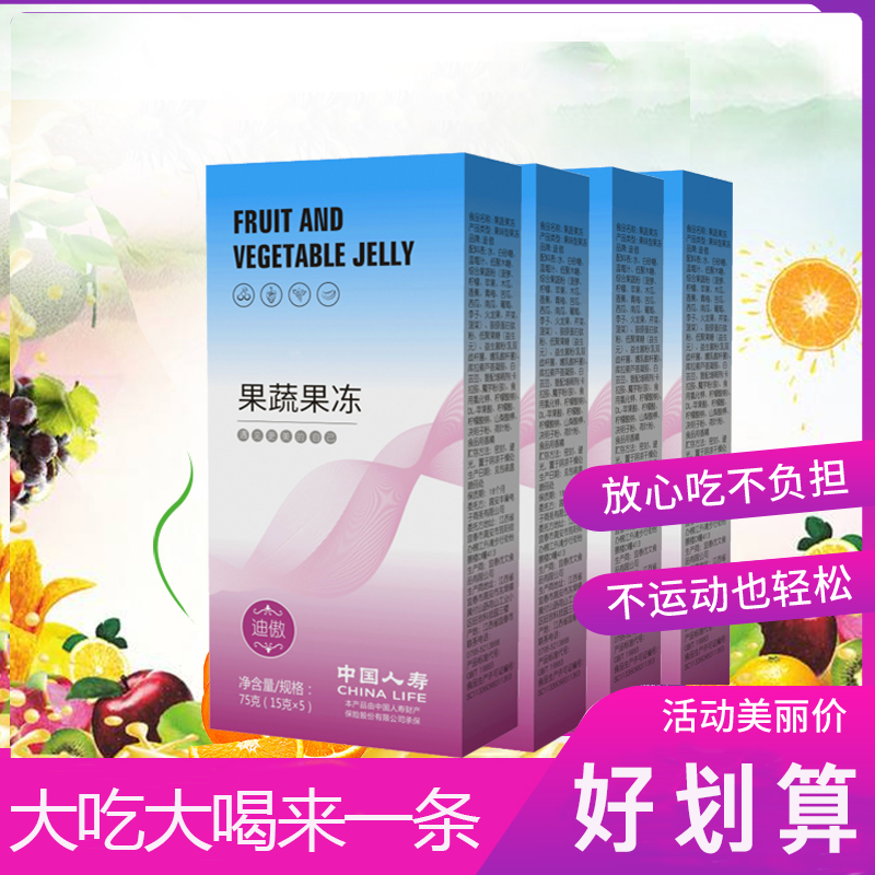 【元旦活动】拍10盒送8盒迪傲白芸豆果蔬果冻孝素水果嗨吃果冻条A99