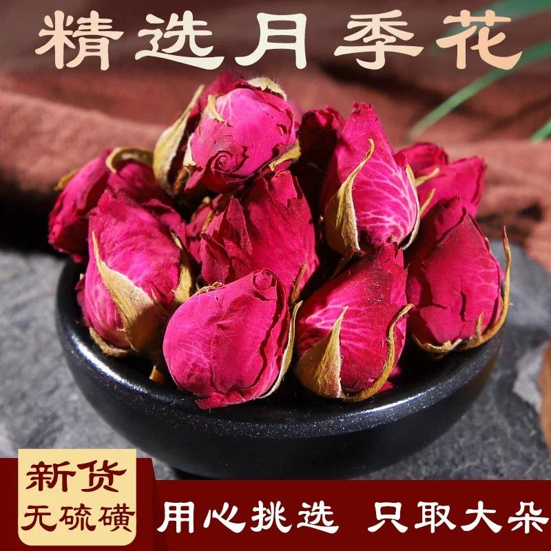 精选月季花月季花干花 非花草茶 250-500g另售金银花