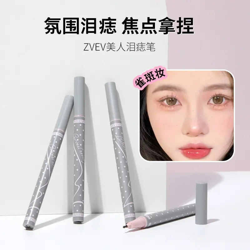 抢【新品2支装】随心聚焦泪痣笔神器新手防汗氛围不脱色珠光水眉笔R