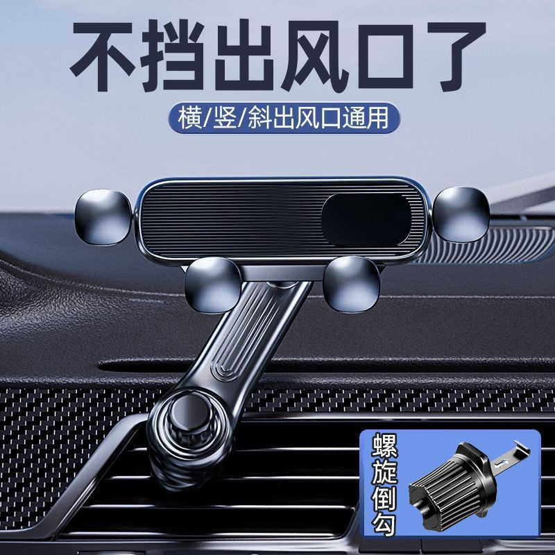 车载手机支架横竖斜出风口夹用导航加长倒挂钩式固定H