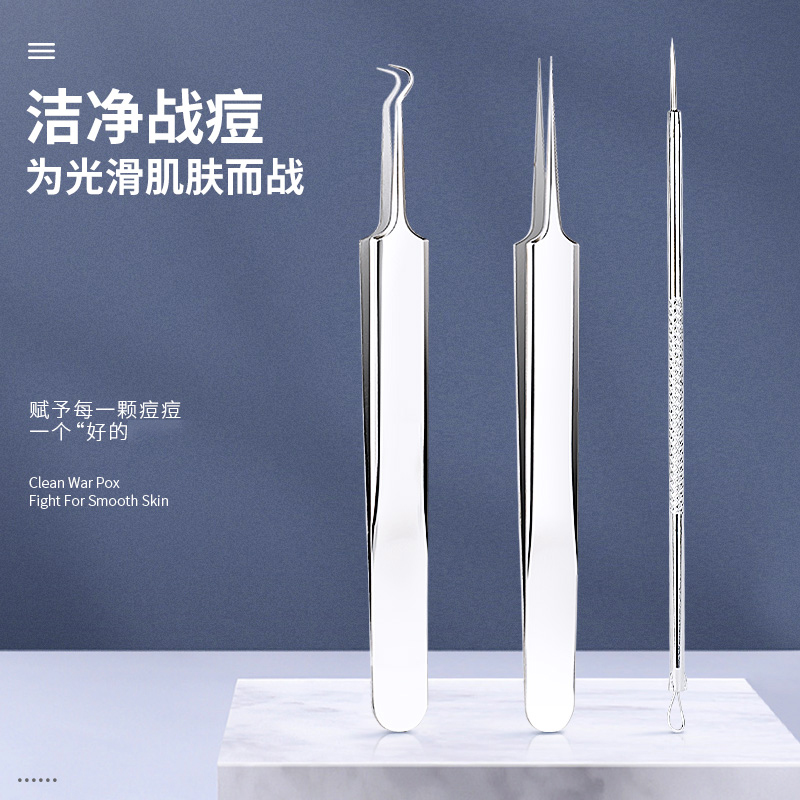 G-01 弯钩夹粉刺清洁工具去黑头神器细胞夹粉刺针祛痘闭口挤镊子