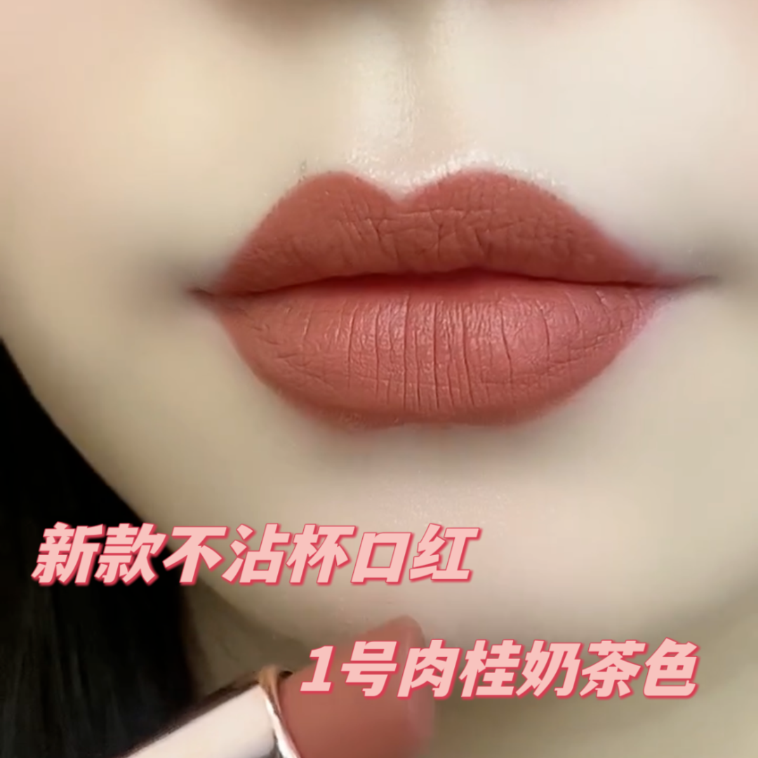 口红不沾杯不掉色持久防水不脱色素颜显白滋润不掉色口红正品N