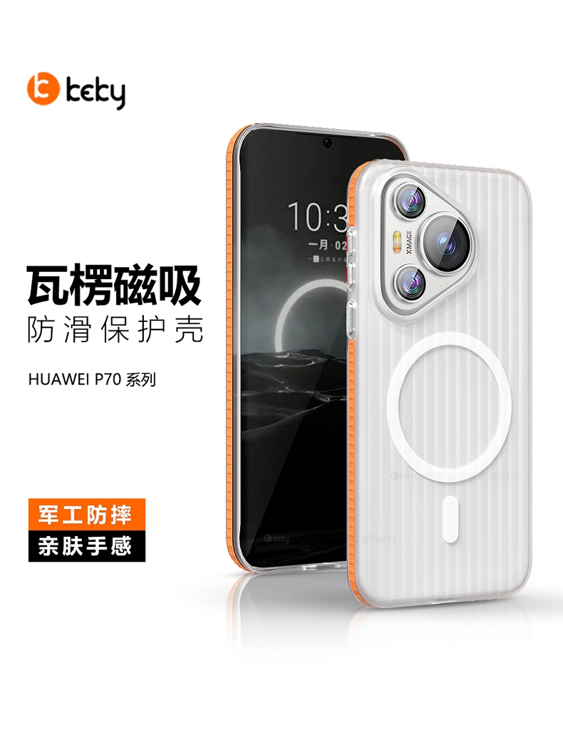 适用华为Pura70手机壳新款磨砂硬壳Pura70pro肤感磁吸Magsafe侧边