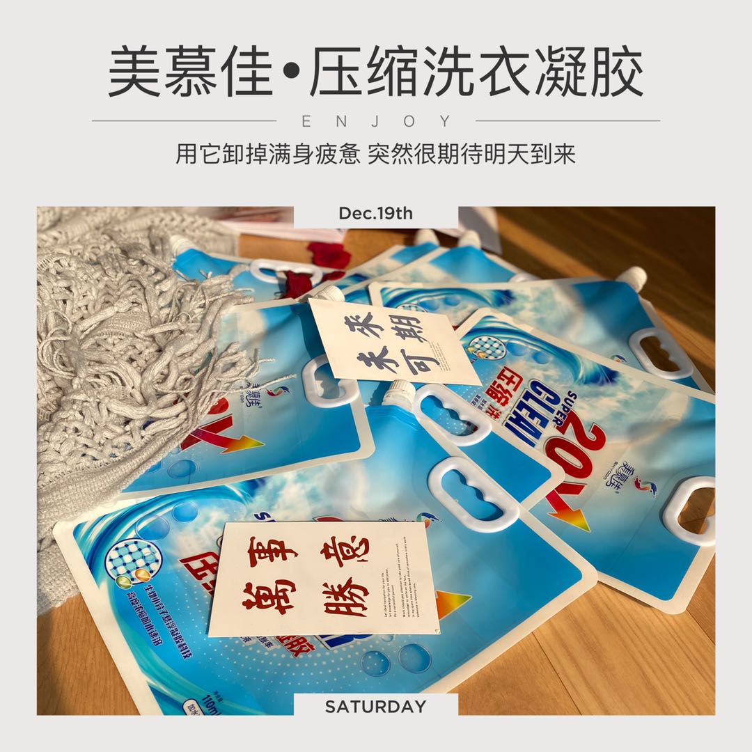 【新疆包邮】家用速溶去污留香洗衣液家庭装多效持久浓缩配比洗衣液