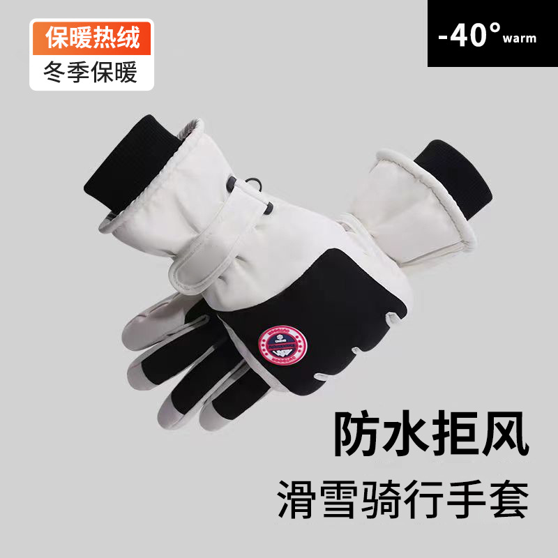 户外滑雪骑行保暖手套防寒加绒加厚触屏手套男女冬季防水防风手套