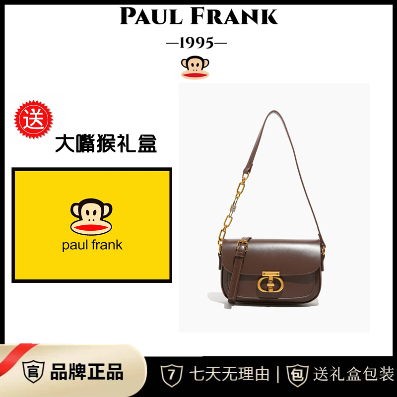 新paul frank/大嘴猴棕色精选小方包时尚单肩包斜挎包003【有礼盒】