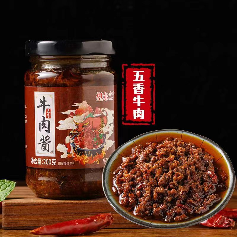 【7.99拍1发2瓶】香辣牛肉酱五香牛肉酱口味可选200g/瓶
