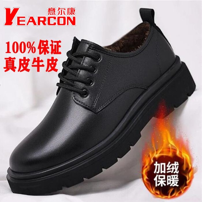 意尔康男鞋冬季真皮加绒保暖厚底商务正装中年爸爸棉鞋休闲皮鞋男