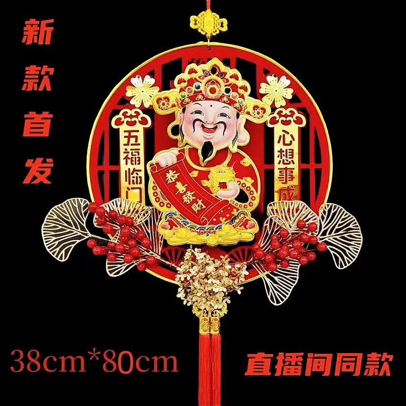 2024龙年新款摇头财神大号38cm招财纳福福旺财旺喜庆挂件