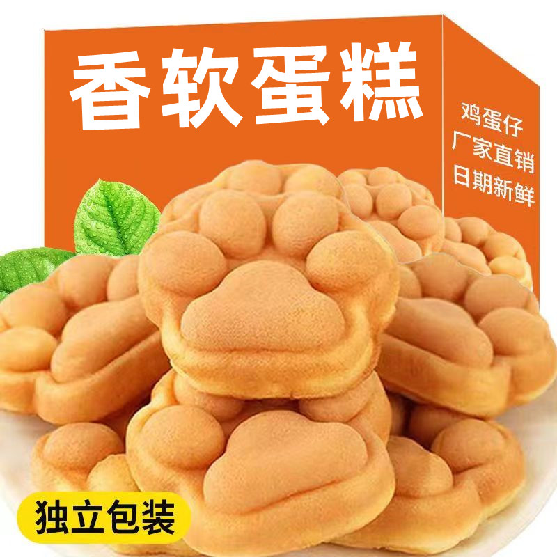 熊爪蛋糕猫爪蛋糕华夫饼港式鸡蛋仔网红熊掌蛋糕面包早餐夜宵零食