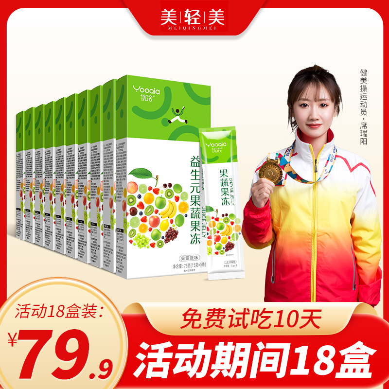 美轻美 原味益生元菌果蔬果冻18盒*5条=90条果味型