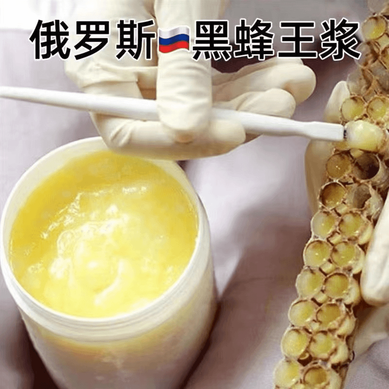 粉丝专享 拍一发二 俄罗斯进口蜂王浆500g/瓶包邮