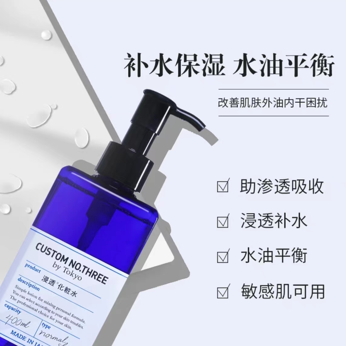 日本进口肌目水油平衡保湿化妆水舒缓调理毛孔清爽补水保湿