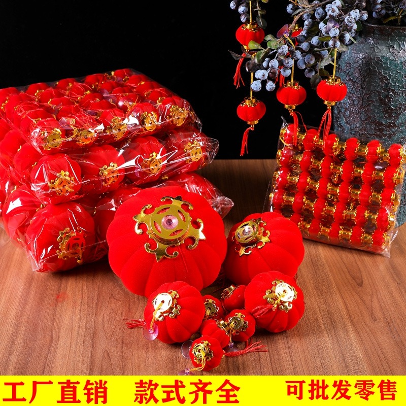 5#大红植绒小灯笼挂饰节日挂件结婚喜庆室内盆栽户外防水树上装饰
