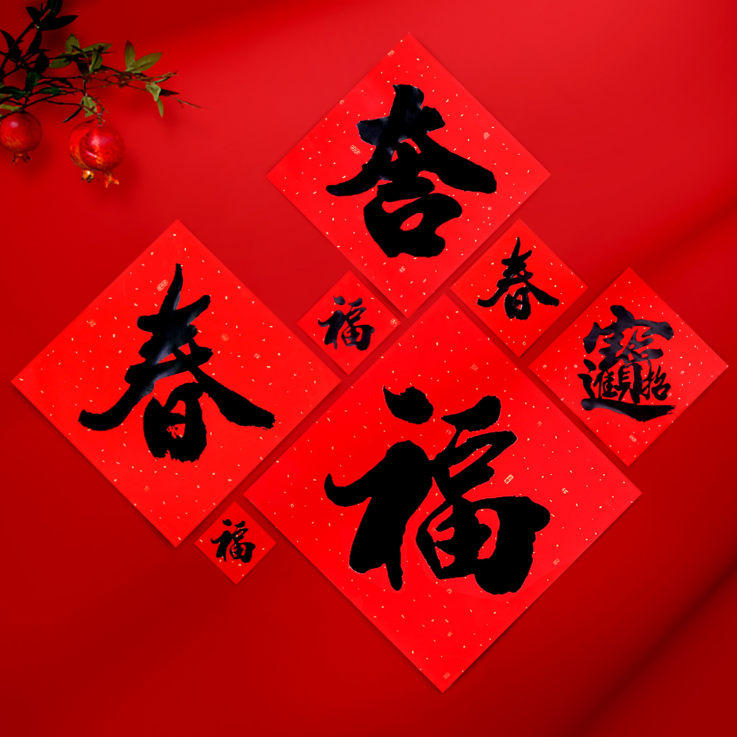 龙年福字门贴2024年福字新年喜庆铜版纸经典黑金福春书法字体墙贴
