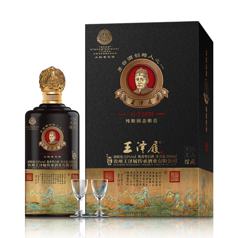 开放30年王泽履千里江山馆藏酱香型白酒礼盒装纯粮酿造53度500ml