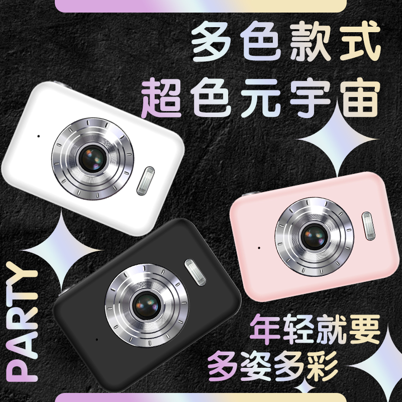 复古CCD相机玩具拍照多功能相机高清学生CCD相机孩子相机玩具