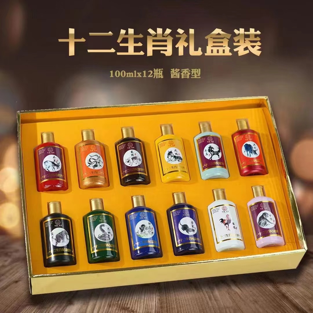 南山行【小十二生肖】 53度酱香型白酒100ml*12瓶/箱