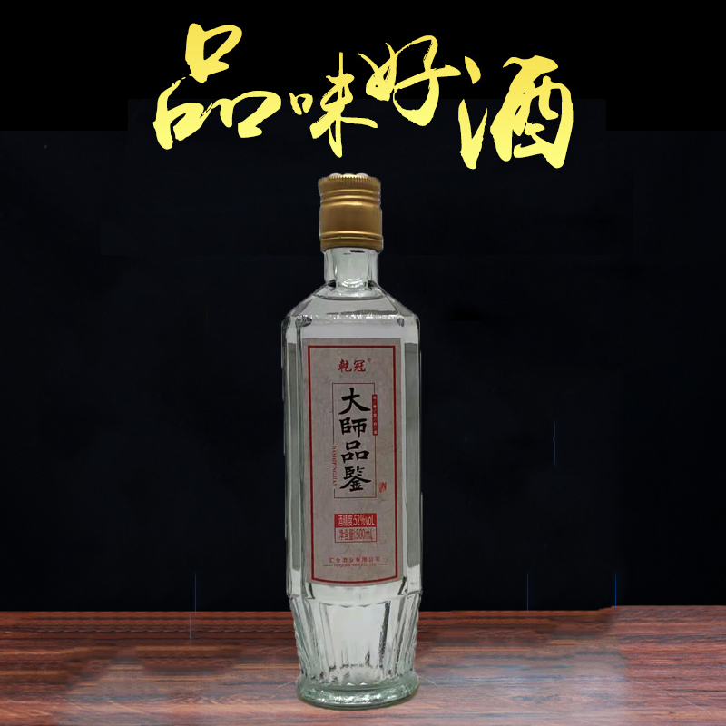 乾冠【大师品鉴】52度浓香型白酒500ml  单瓶装