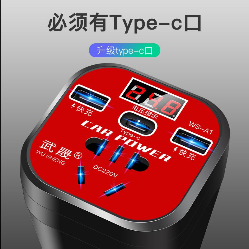 大车车载多功能逆变器车充点烟器转换插头12伏转换220伏逆变器