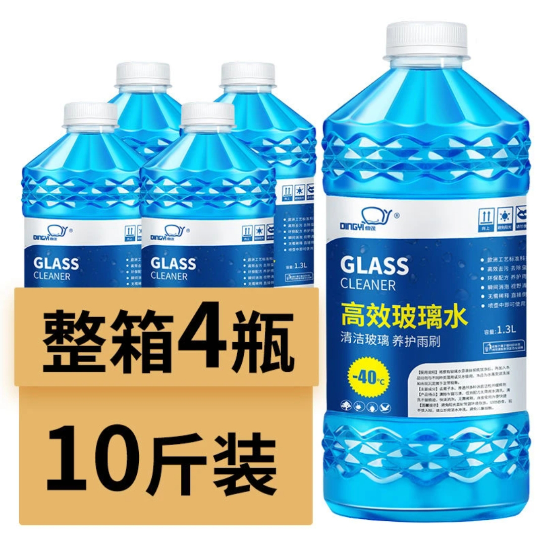 玻璃水原液汽车专用冬季防冻零下15度以上雨刮水油膜去除剂玻璃水
