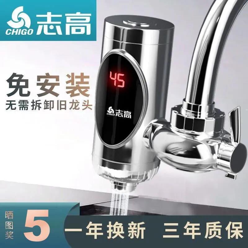 免安装电热水龙头速热恒温电热水龙头即热接驳式快速热水龙头快热