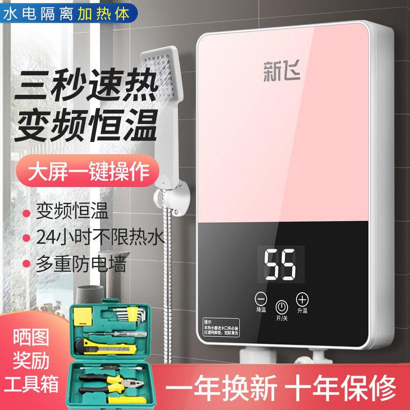 即热式电热水器家用小型卫生间速热淋浴洗澡恒温加热器厨宝