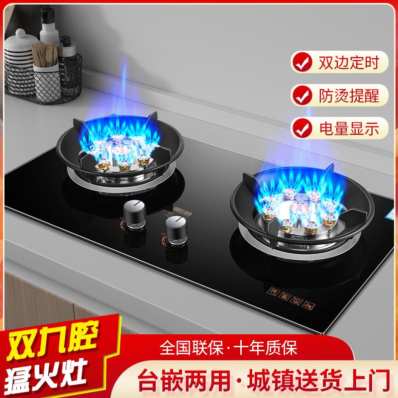 惠普好太太燃气灶煤气灶双灶家用猛火嵌入式台式灶具天然气液化气