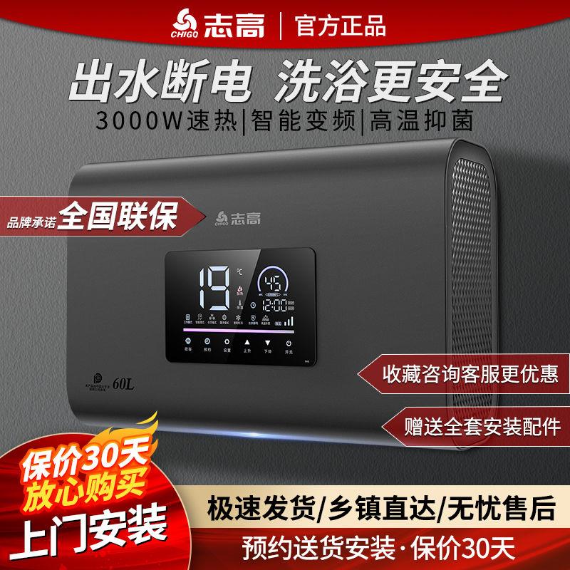 上门安装电热水器储水式家用扁桶速热变频遥控40/50/60/80升
