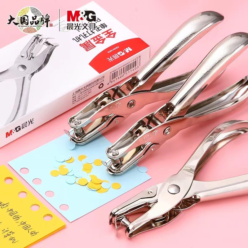 晨光打孔器单孔打孔机全金属打洞器手工diy装订门票车票单据打孔