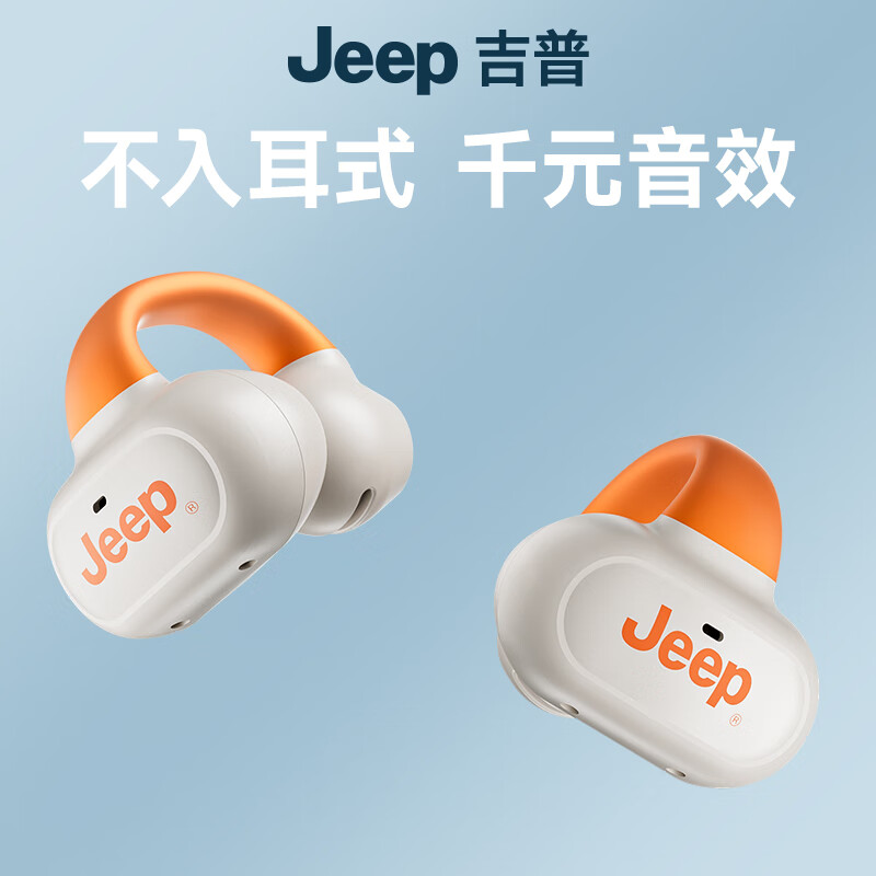 JEEP吉普【新品】耳夹蓝牙耳机无线蓝牙耳机安卓通用不漏音运动降噪