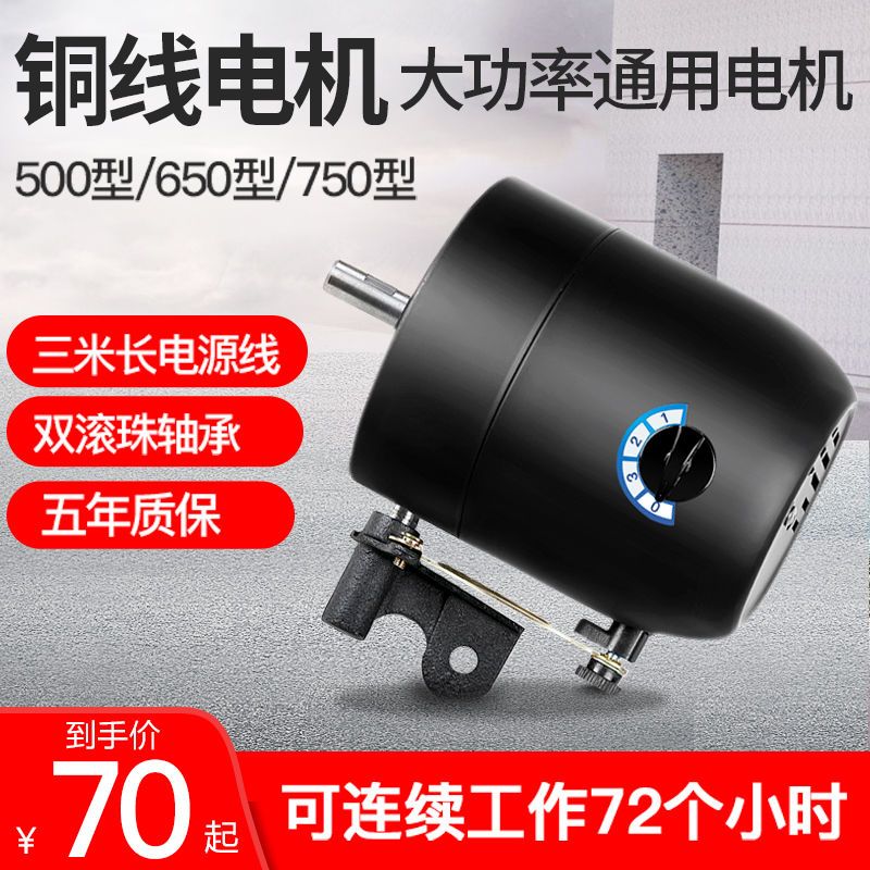 工业电风扇750 650 500铜线电机牛角扇马达电机头通用配件大功率