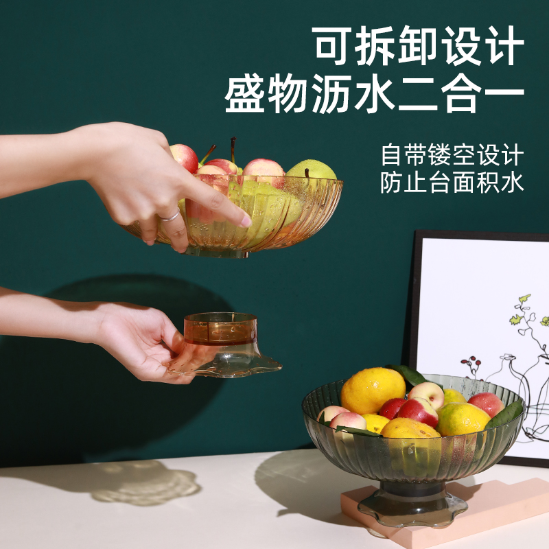 家用果盘高档干果零食盘可拆卸二合一沥水水果盘网红轻奢水果盆