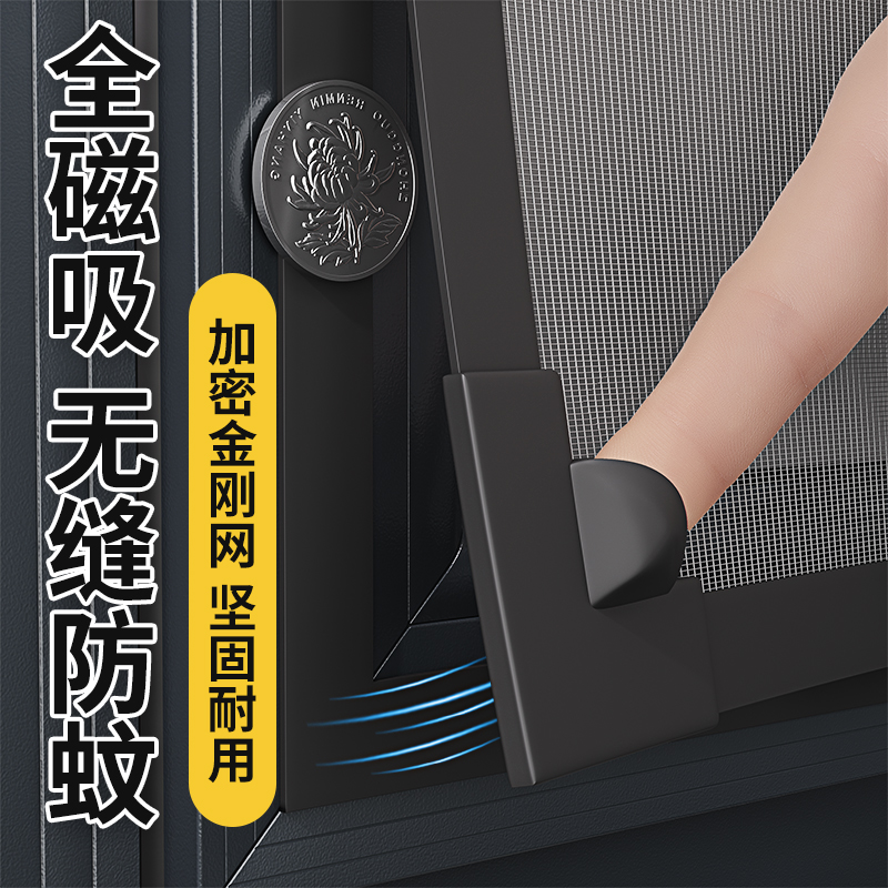 【免孔磁吸】金刚纱网隐形磁吸防蚊免打孔纱窗家用自吸防虫网定制