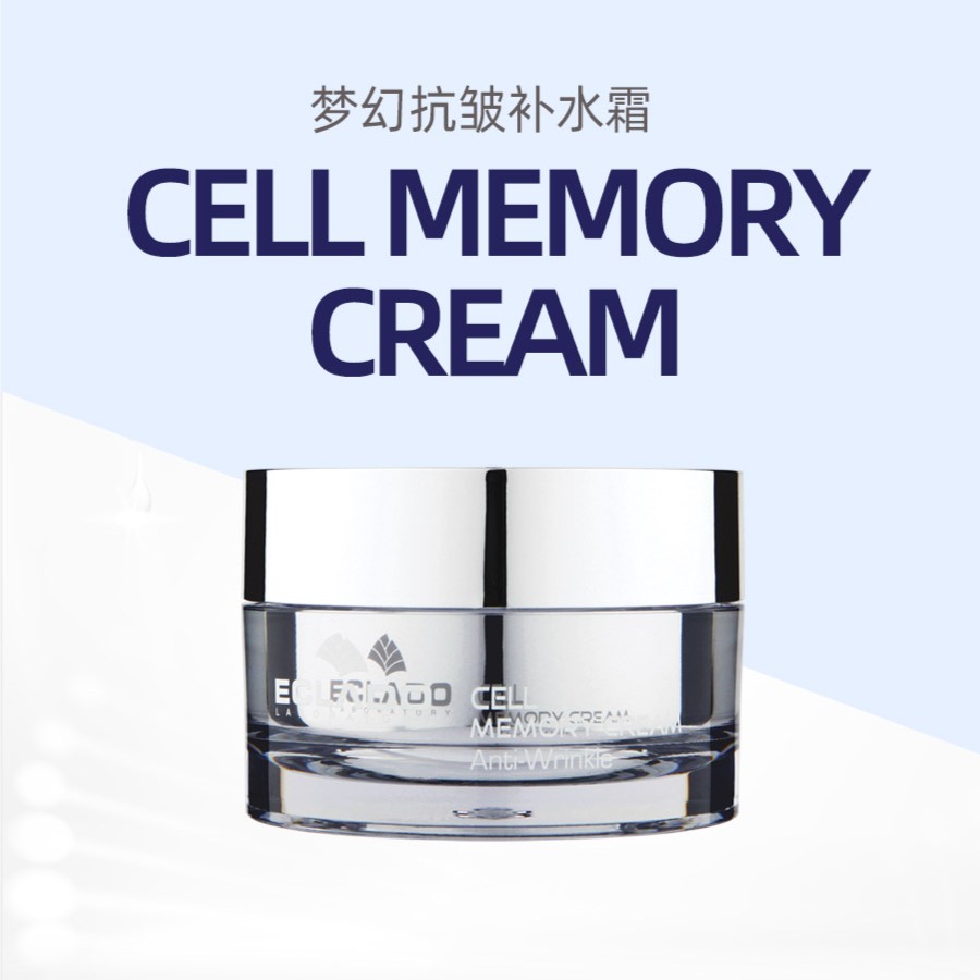 艾格拉多抗皱补水霜