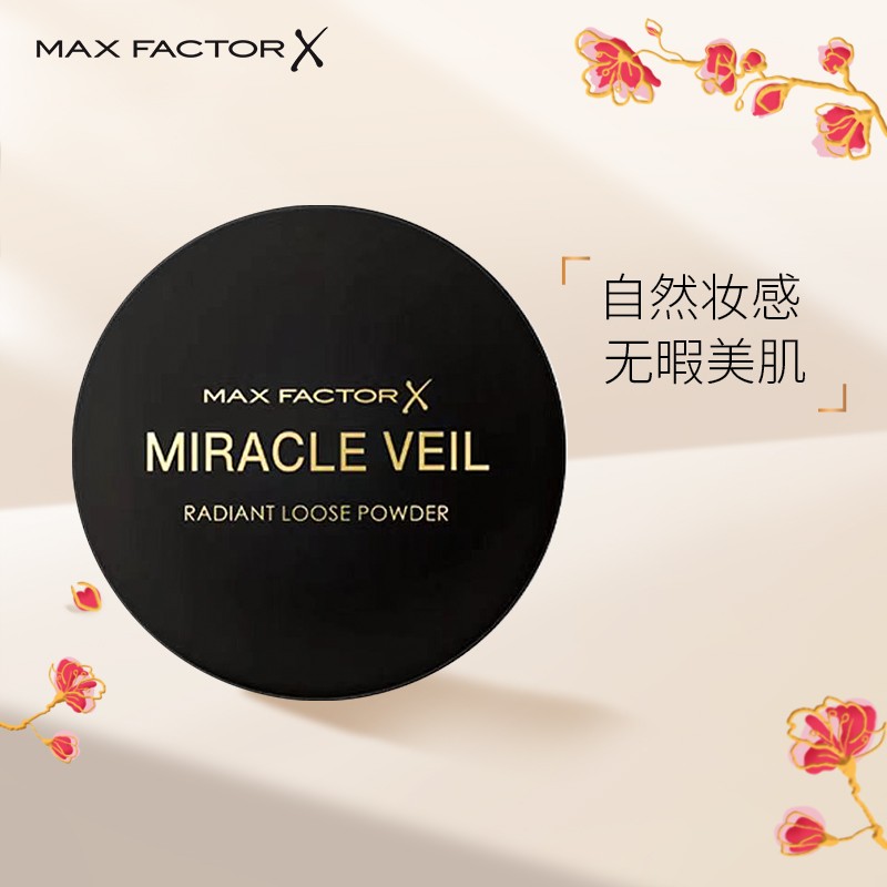 MaxFactor/蜜丝佛陀晶彩焕颜透亮蜜粉定妆持久控油遮瑕提亮专柜正