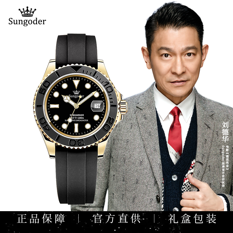 Sungoder/萨提亚奢华时尚游艇系列潮流自动百搭机械气质男腕表