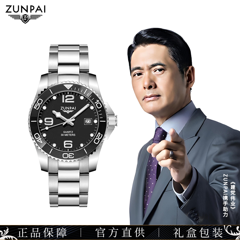 时尚百搭潮流男士腕表