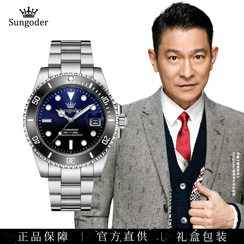 Sungoder/萨提亚【洛森轻奢专属】奢华商务自动机械经典时尚男腕表