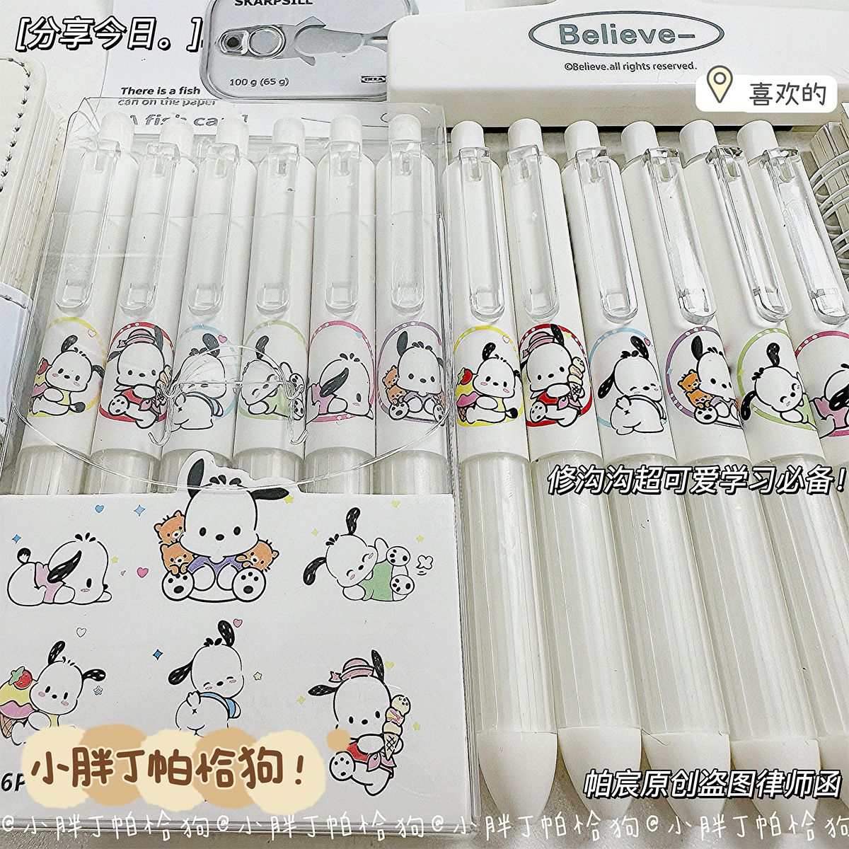 帕恰狗限定按动中性笔ins高颜值少女心学生特别好写考试刷题笔0.5