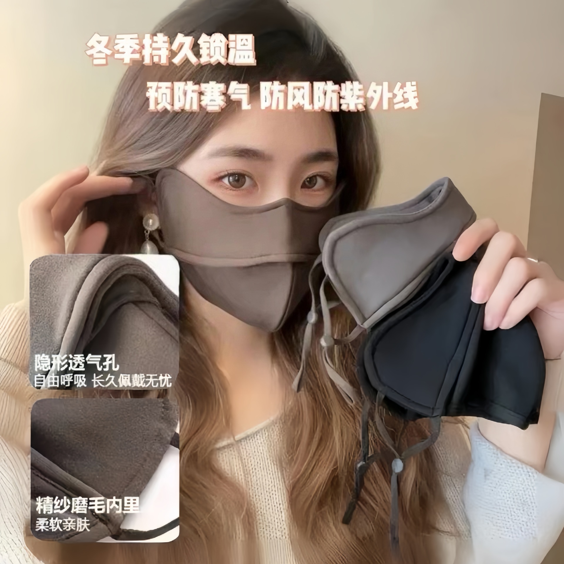保暖口罩鱼骨加绒秋冬新款立体护眼角加厚男女防风防寒骑行5d面罩