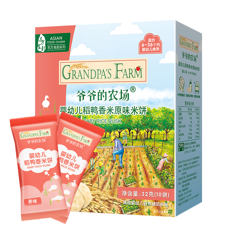 爷爷的农场稻鸭婴幼儿米饼磨牙棒饼干磨牙米饼不加白砂糖宝宝零食