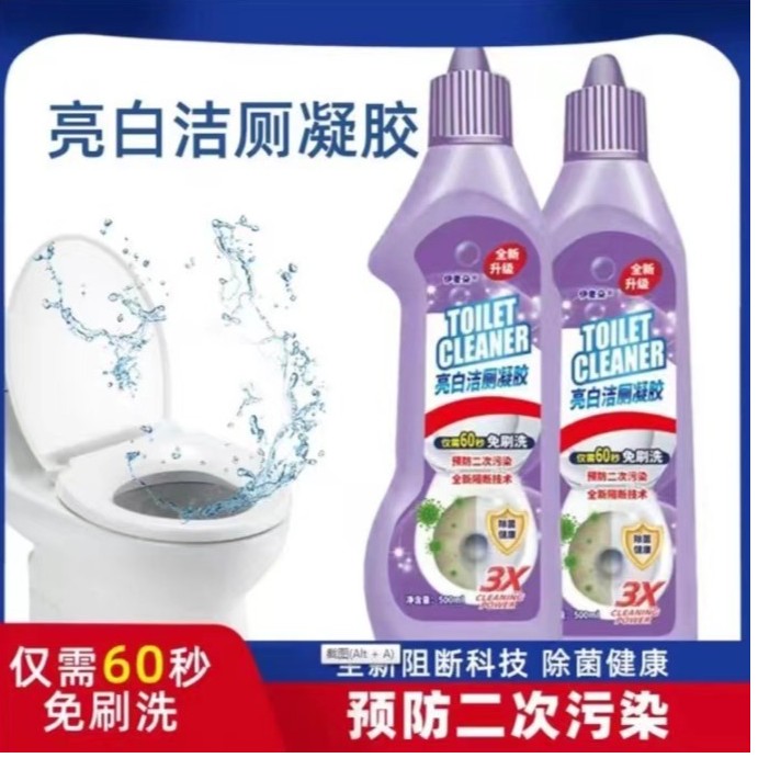 【汝州衣哥专属】伊麦朵新款亮白洁厕凝胶  J~0D