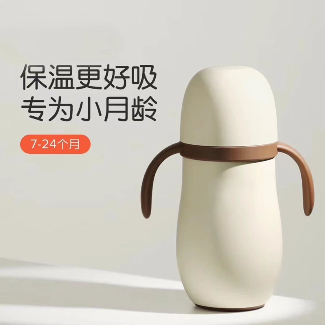 世喜小月龄舒婴奶瓶保温杯奶瓶防漏防呛宝宝宽口径直饮杯便携防摔