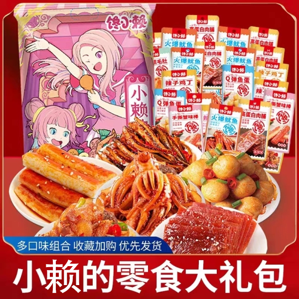 【与辉|同行】【小扬哥推荐】【纯肉30包】全肉零食大礼包辣味鱿鱼熟食