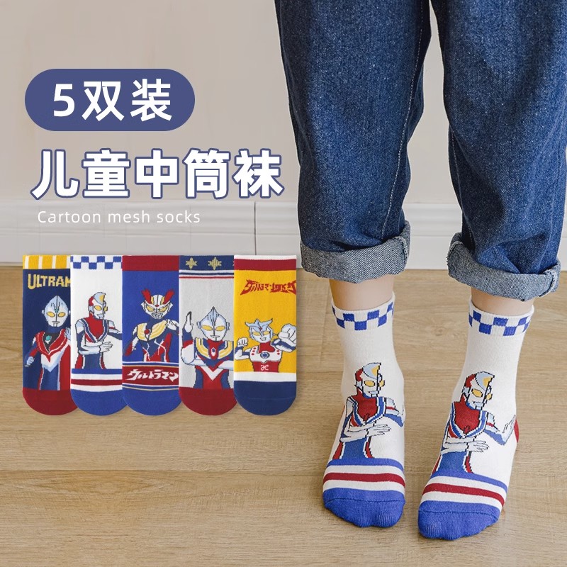 相信光~小男孩奥特曼袜子春秋新款棉薄款小孩卡通中筒袜潮袜