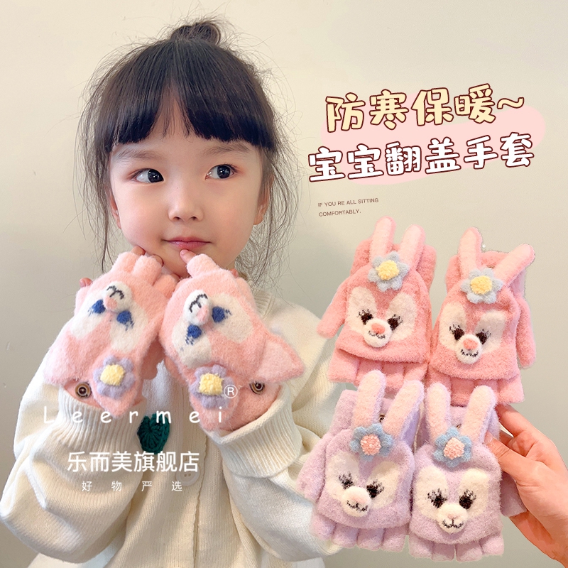 儿童冬季半指手套女孩宝宝卡通星黛露翻盖分指保暖防寒学生保暖