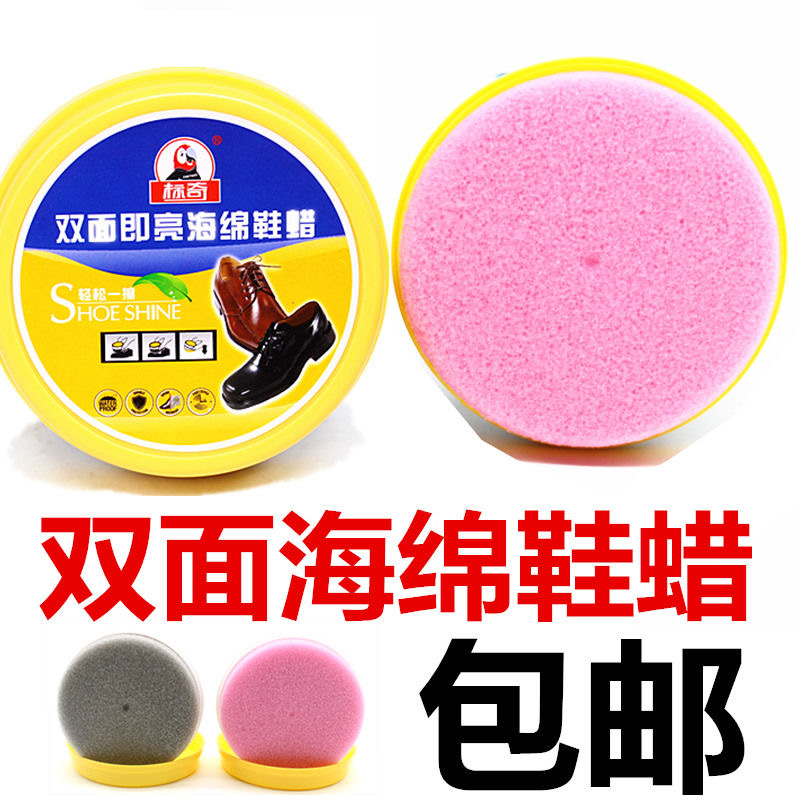 正品标奇无色鞋蜡无色鞋油双面鞋擦海绵鞋油光亮蜡皮革无色护理剂