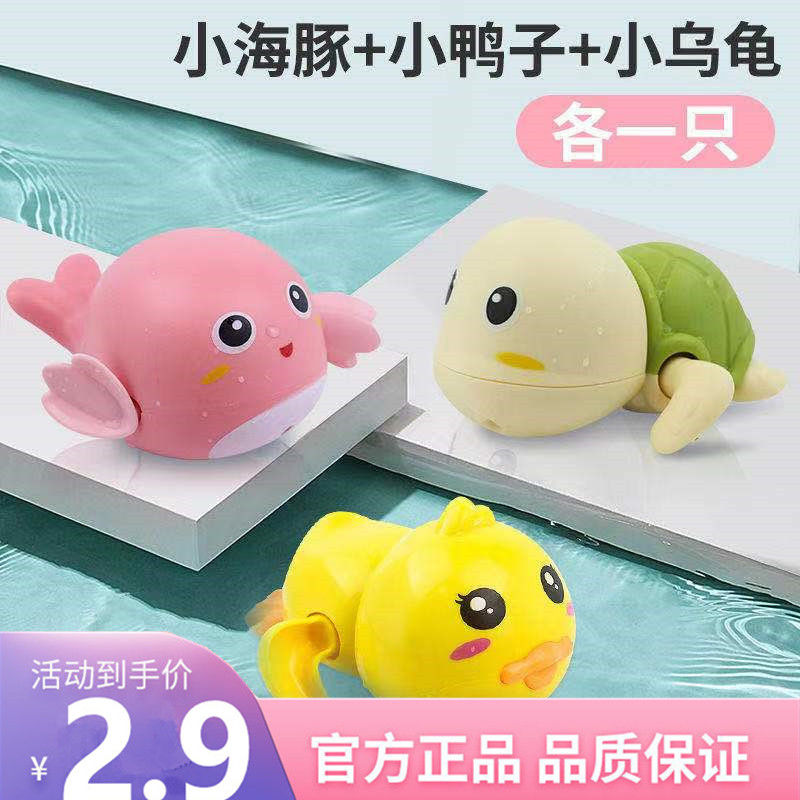 宝宝洗澡戏水玩具小鸭子小海豚玩具小孩宝宝洗澡戏水玩具男孩女孩