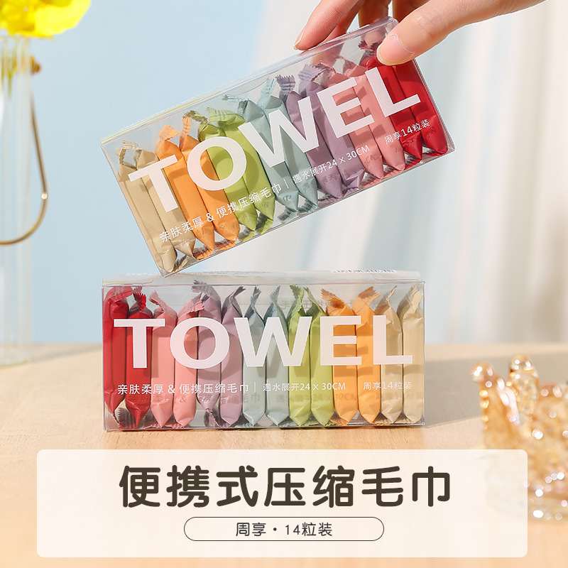 旅行压缩毛巾一次性洗脸巾简约独立包装便携洁面巾旅游便携洗面巾